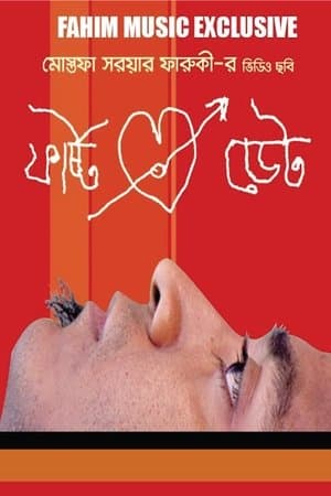 First Date streaming