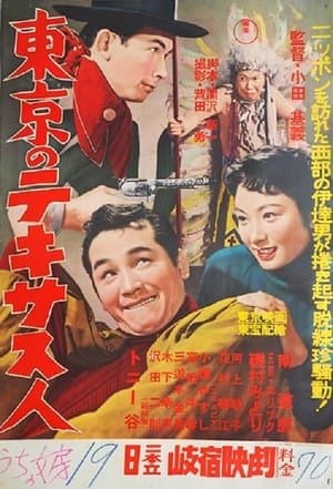 A Texan in Tokyo streaming