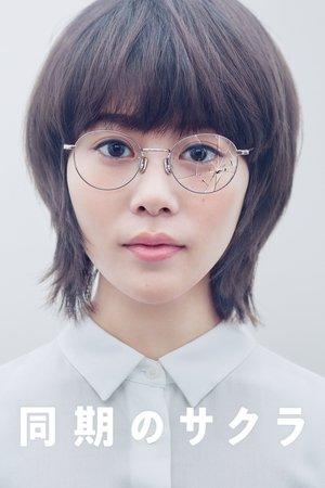 Our Dearest Sakura streaming