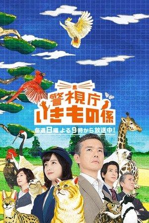MPD: Animal Unit streaming