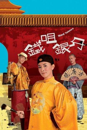 Word Twisters' Adventures streaming