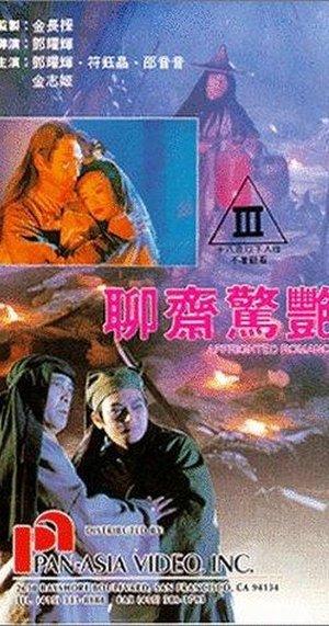 Affrighted Romance streaming