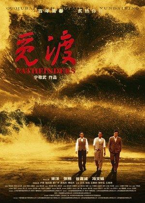 觅渡 streaming
