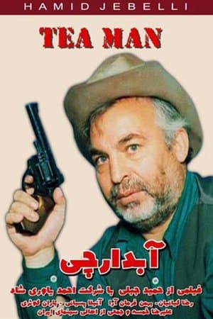 آبدارچی streaming
