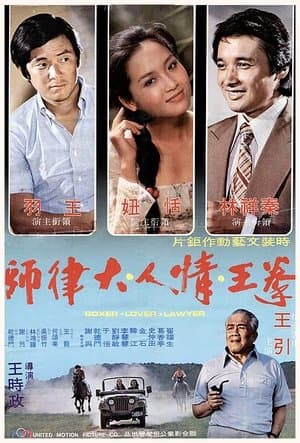 手足情深 streaming