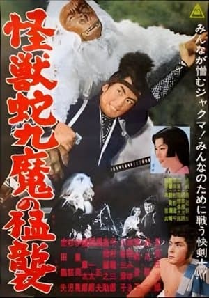 Strike of the Jaguma streaming