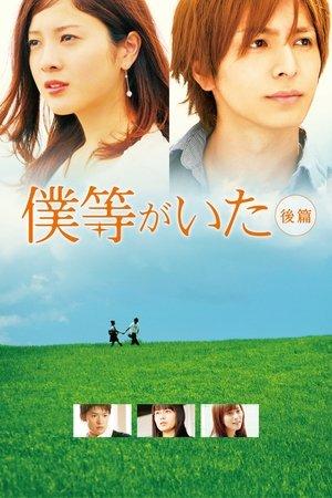 We Were There: True Love streaming