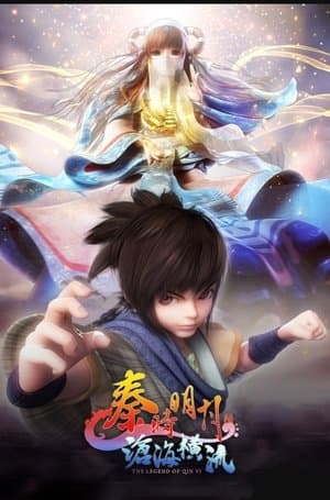 THE LEGEND OF QIN Ⅵ streaming
