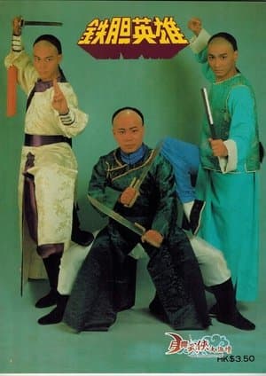 Super Hero streaming