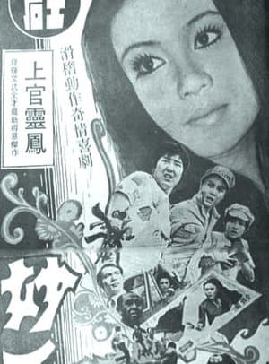 L'héroïne du kung fu streaming