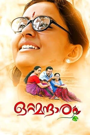 Ottamandaram streaming