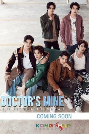 หมอน่ารักคนนี้เป็นของผม streaming