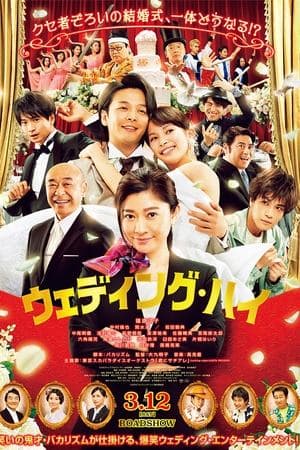 Wedding High streaming