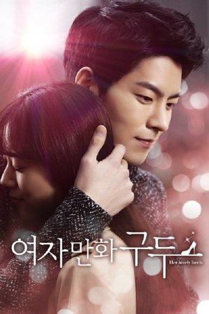 여자만화구두 극장판 streaming