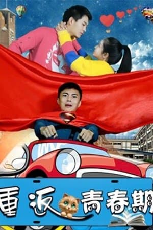 Young Again streaming