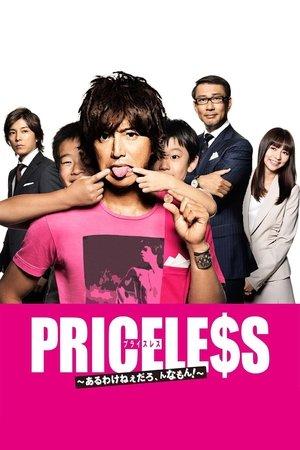 Priceless streaming