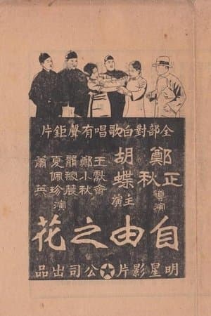 The Flower of Freedom streaming