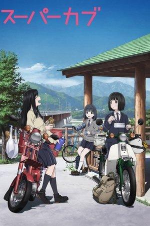 Super Cub streaming