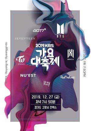KBS 가요대축제 streaming