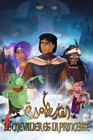 Le chevalier et la princesse streaming