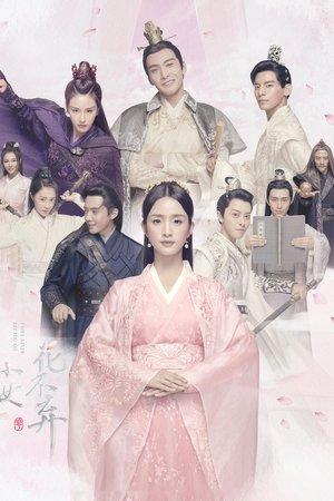小女花不弃 streaming