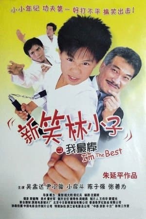 KUNFU KID streaming