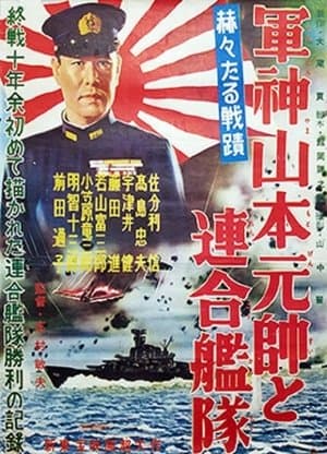 Admiral Yamamoto and the Allied Fleets streaming