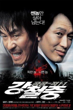 Public Enemy 3 streaming