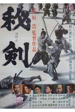 Young Swordsman streaming