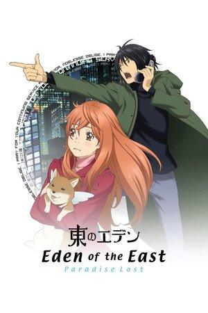 Eden of the East Movie II: Paradise Lost streaming