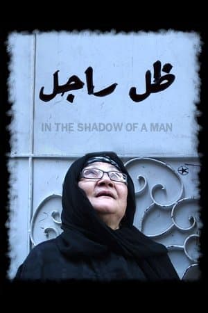 In the Shadow of a Man streaming