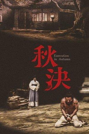 Execution in Autumn streaming