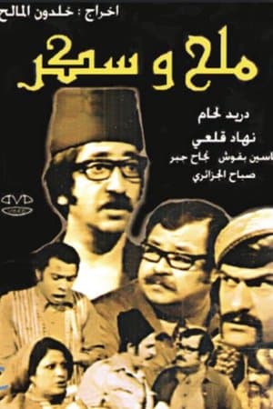 Salt & Sugar streaming