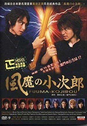 Fuma no Kojiro streaming