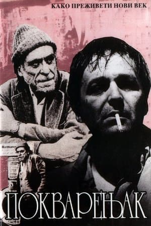 Pokvarenjak streaming