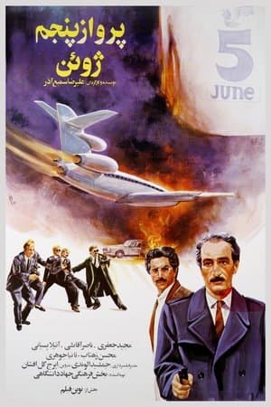 The 5th of June Flight streaming