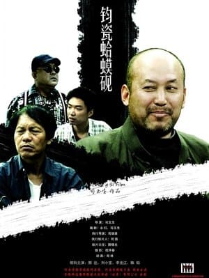 钧瓷蛤蟆砚 streaming