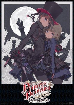 プリンセス・プリンシパル Crown Handler 第1章「BUSY EASY MONEY」 streaming
