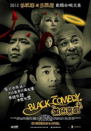 Black Comedy streaming
