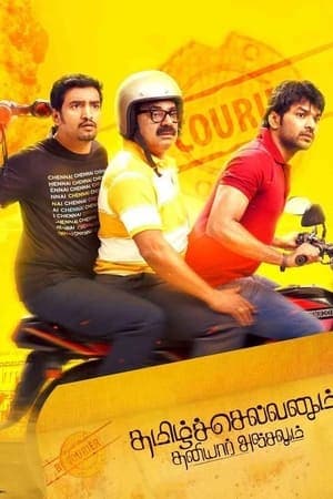 Tamilselvanum Thaniyar Anjalum streaming