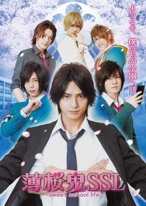 薄桜鬼SSL〜sweet school life〜 streaming