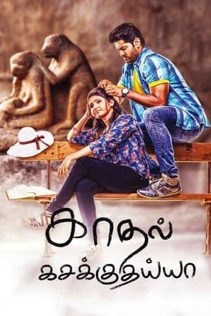 காதல் கசக்குதையா streaming