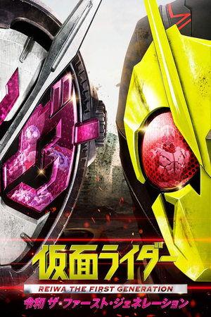 Kamen Rider Reiwa: The First Generation streaming