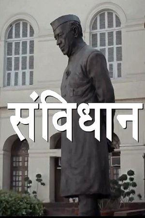 Samvidhaan: The Making of the Constitution of India streaming