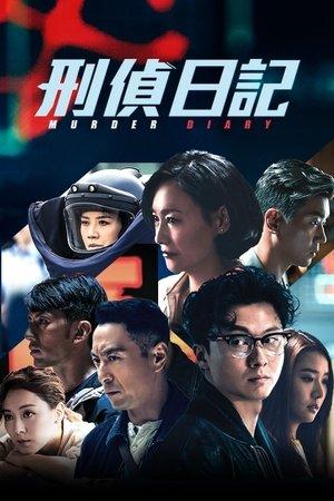 Murder Diary streaming