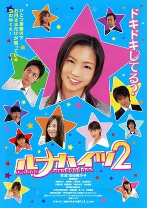 Luna Heights 2 streaming
