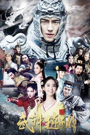 God of War Zhao Yun streaming