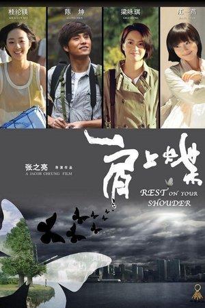 肩上蝶 streaming
