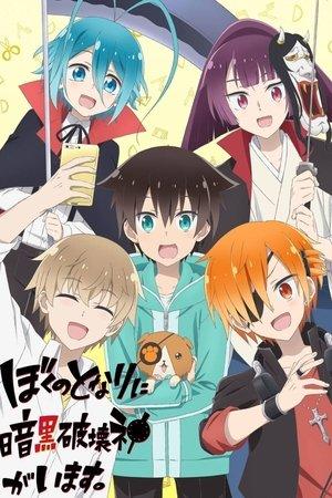 Boku no Tonari ni Ankoku Hakaishin ga Imasu. streaming