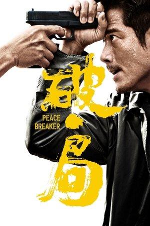 破·局 streaming